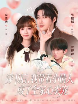 穿書后，我?guī)е∏槿顺闪巳倚募鈱?></div></div><div   id=