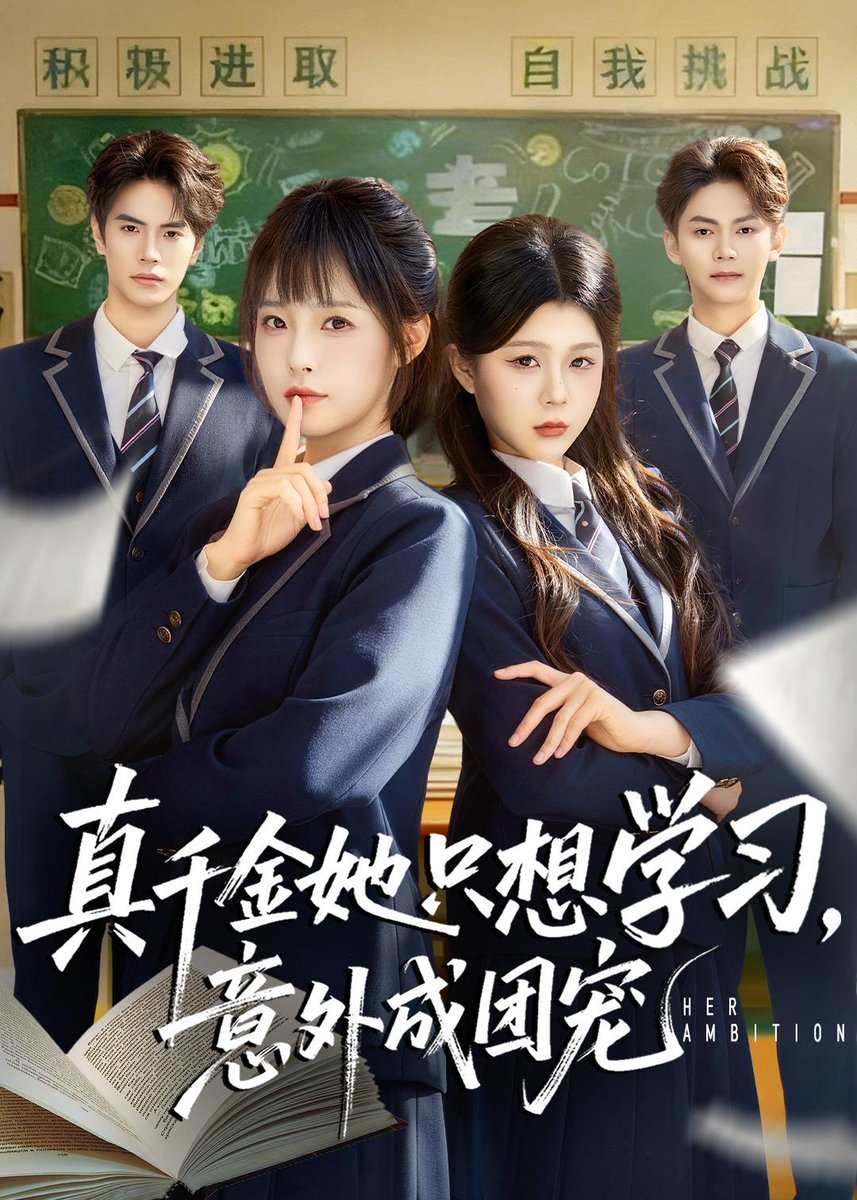 真千金她只想學(xué)習(xí)，意外成團(tuán)寵