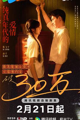 純真年代的愛(ài)情