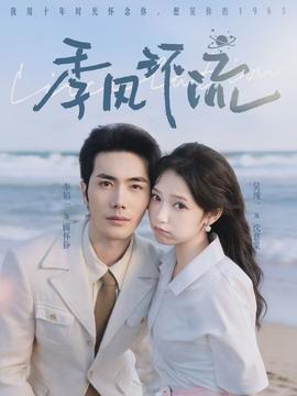 季風(fēng)環(huán)流