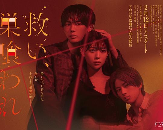 乞救之噬，覆食殆盡