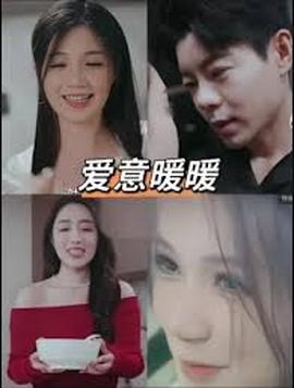 春風藏愛意$愛意暖暖