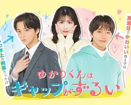 緣君的反差太犯規(guī)了