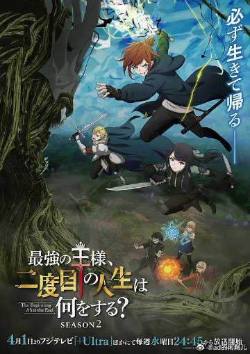 最強王者的第二人生第二季