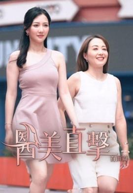 醫(yī)美直擊首爾篇