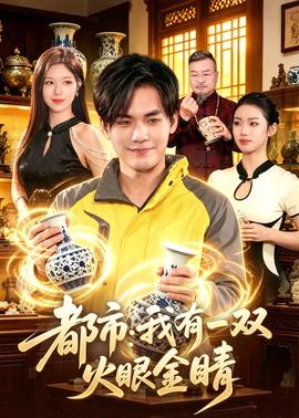 男同志王伦宝