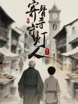 寄骨寺守?zé)羧?></div></div><div   id=