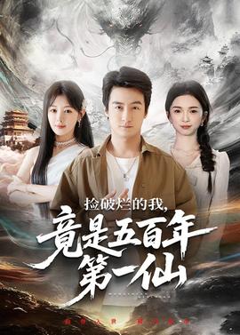 山东猛1打桩合集
