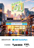 乱马：OVA特别篇/无差别格斗对凤凰