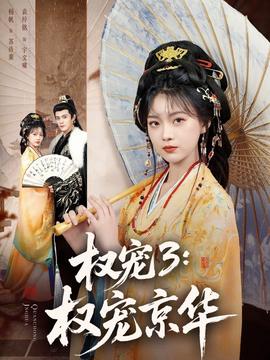 纯洁的轮舞曲在线播放