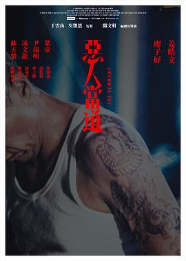 惡人當?shù)?></div></div><div   id=
