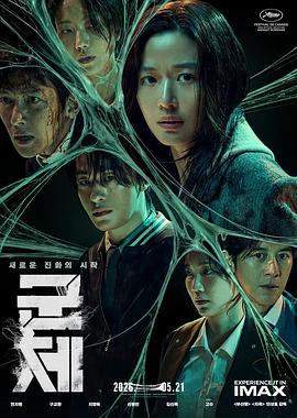 群體