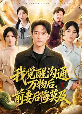 妻中蜜
