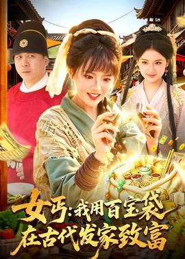 胡大帅之奇葩爱情