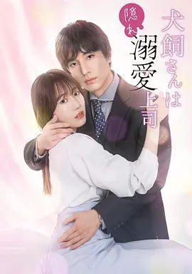 妻中蜜动漫