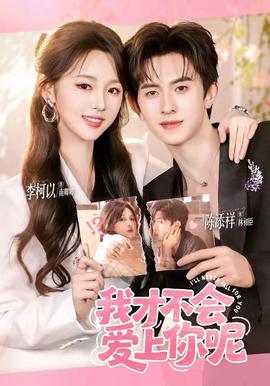 反派心声被听女主拽我改邪归正