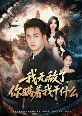 山河令在线观看
