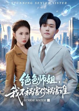 被甩后我成了牛市之神短剧