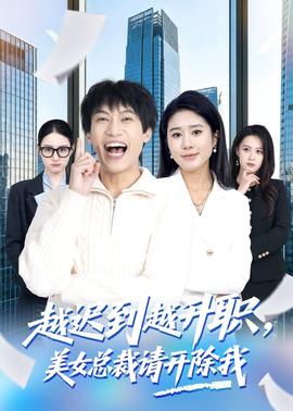 不要结婚要恋爱在线观看
