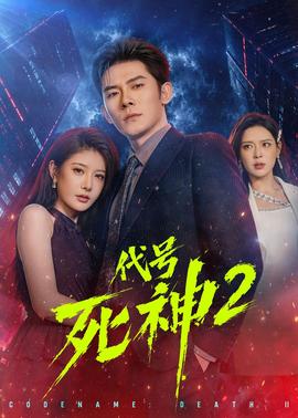 黑袍纠察队在线