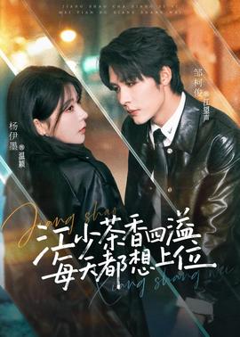 色戒2小时38分无删减版下载