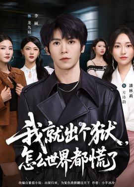 一眼定乾坤：都市赌石我最狠