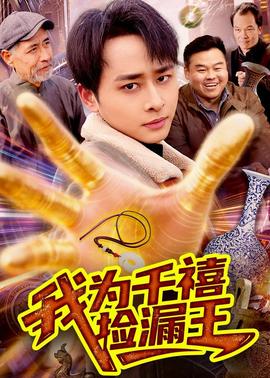 黑袍纠察队在线