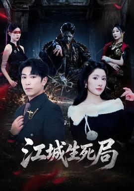 金钱之味在线