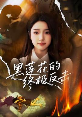 凯特威廉姆斯：伟大的美国