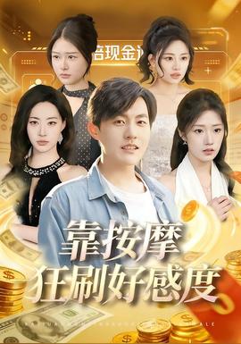 妖道至尊