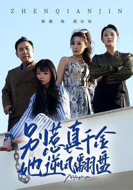 救命上司竟成了我的后妈