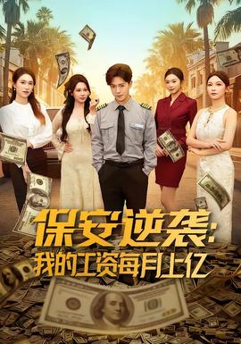 飞虎出征国语