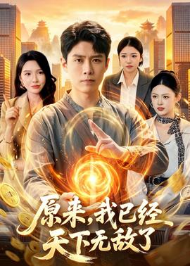 雷诺911!在线看