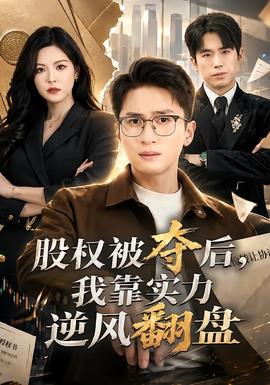 妻子4免费完整高清电视剧在线看