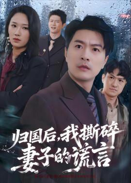 动物管制官 第四季