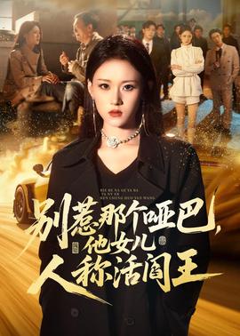 坏家伙们