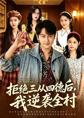 凤伊金先达 봉이 김선달