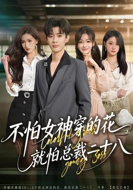 美丽的女人