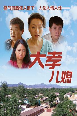 修罗之女