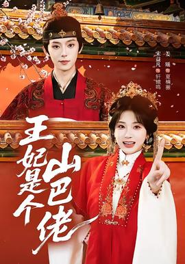 宝塔镇河妖：诡墓龙棺