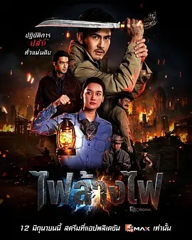 猛龙特警之天罗地网（粤语版）