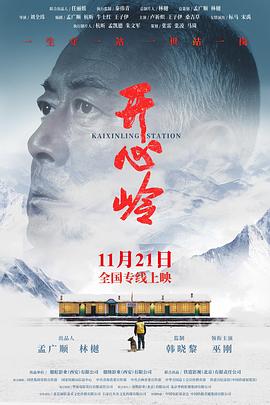 绝密543完整版免费观看