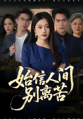 孤独的美食家 第二季