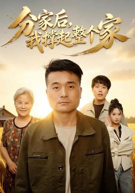 花蝴蝶免费版大全多少集啊