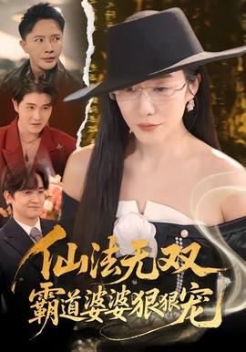 被埋葬了