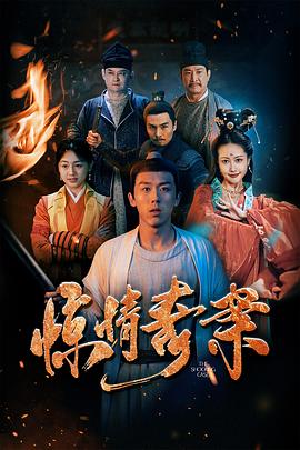 新扎师兄续集