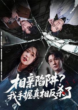 朋友的未婚妻