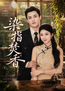 禁忌2美国
