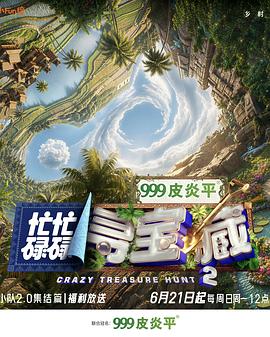 高压监狱灭火宝贝空姐完整版