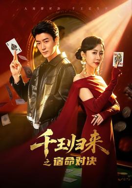 女王的爱情
